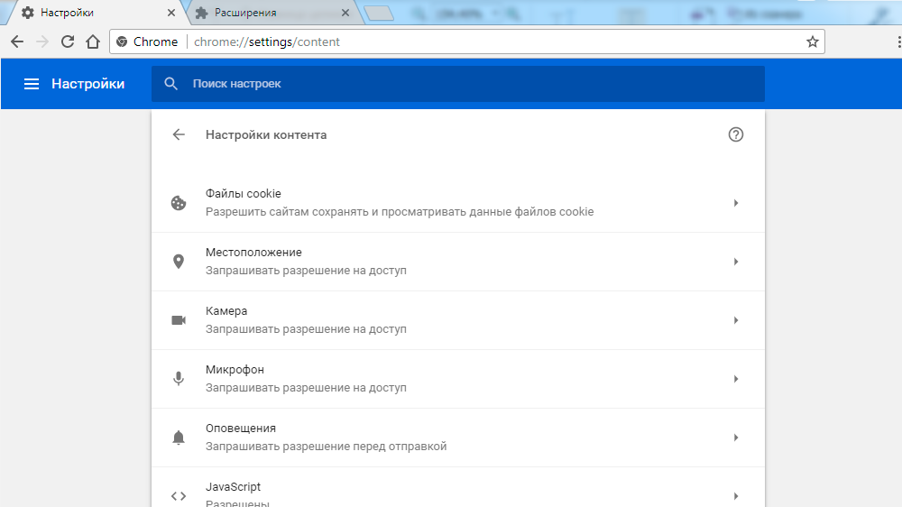 Рисунок 1-3. Просмотр настроек плагинов в Google Chrome