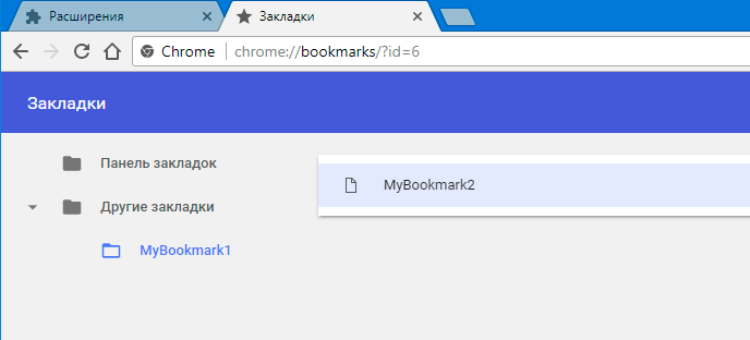 Рисунок 3-27. Демонстрация API: Bookmarks API